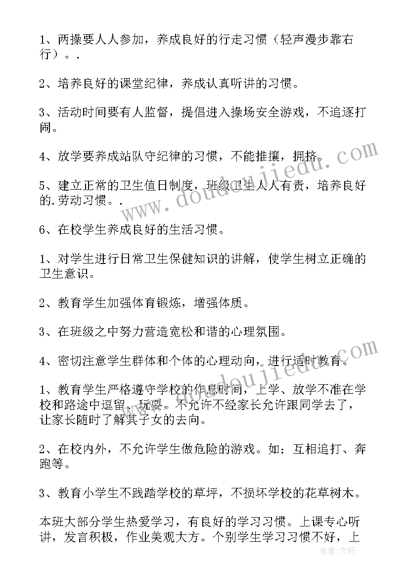 最新三年级双拥工作计划 三年级工作计划(优秀8篇)