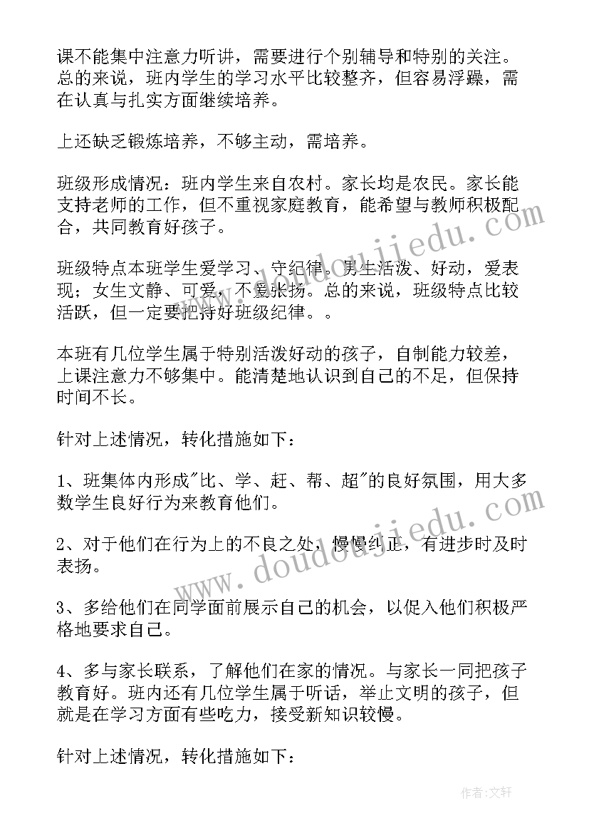 最新三年级双拥工作计划 三年级工作计划(优秀8篇)