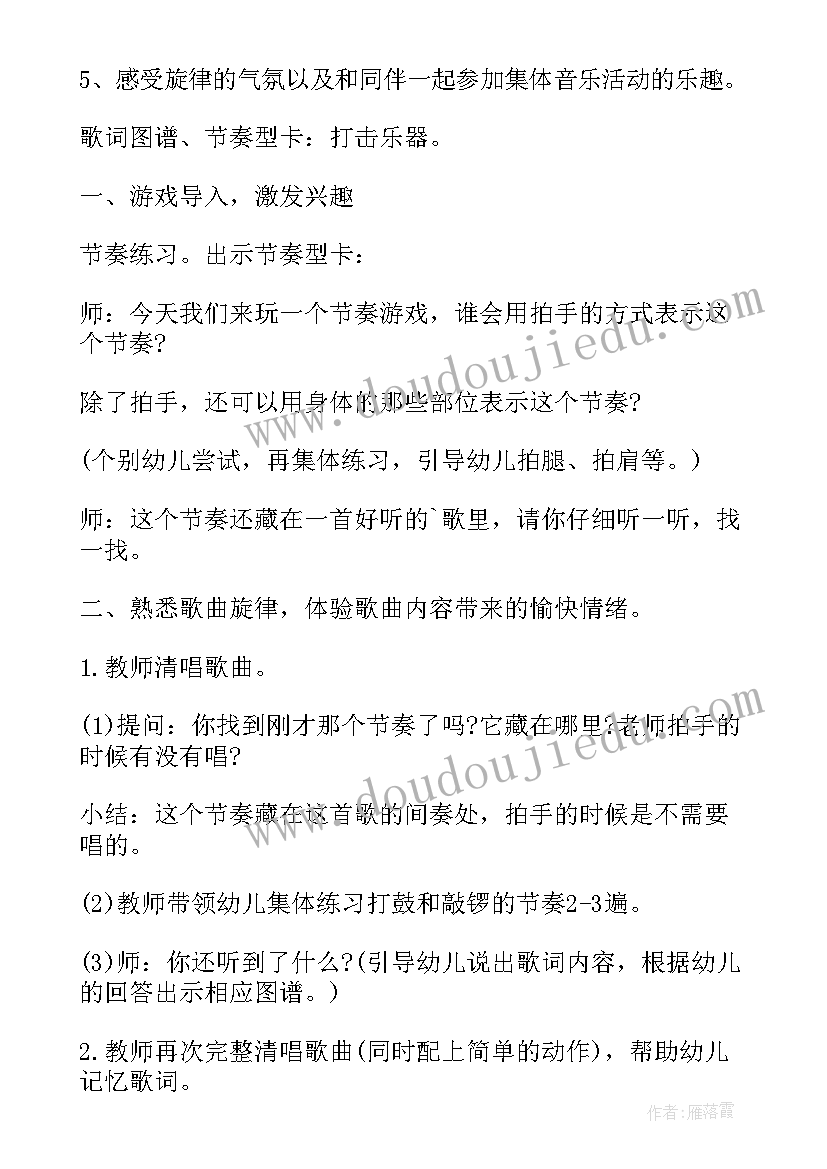 2023年幼儿园新年活动周方案(通用5篇)