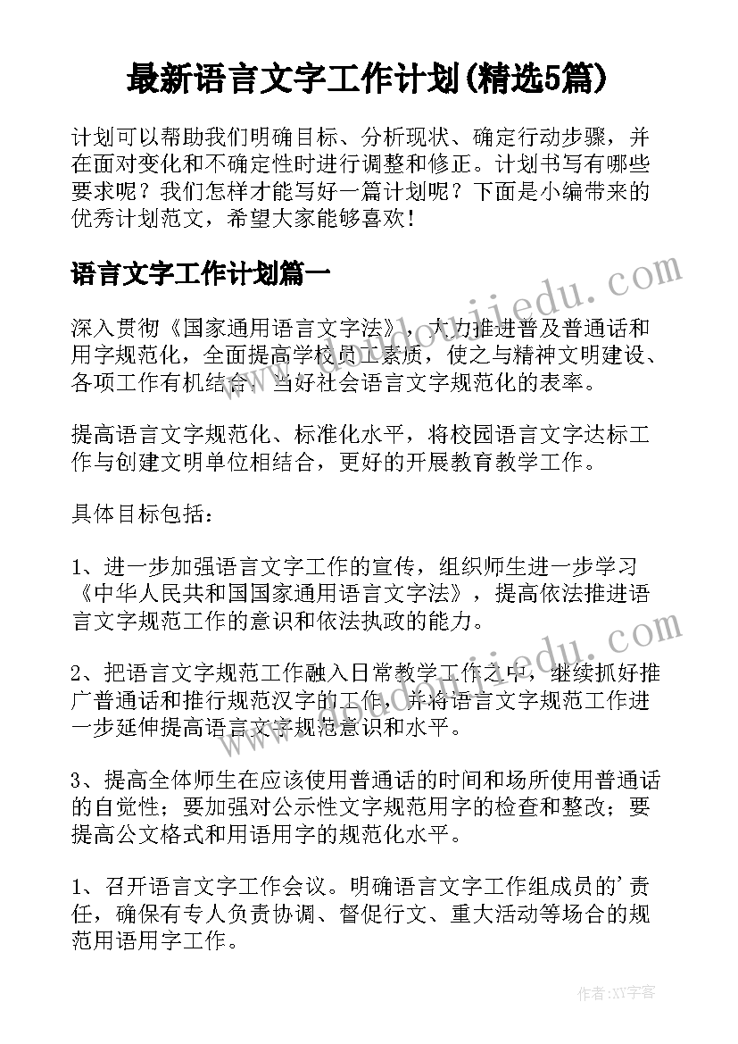 最新我的一分钟演讲稿(模板5篇)