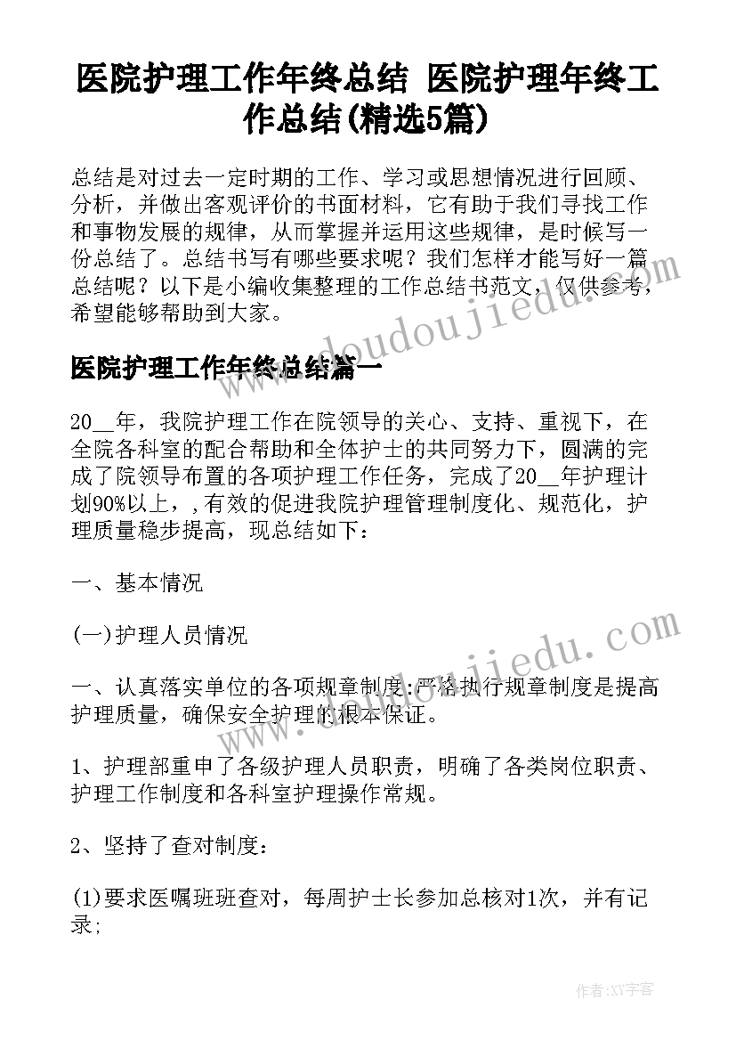 智慧教育实践读书心得感悟(模板5篇)