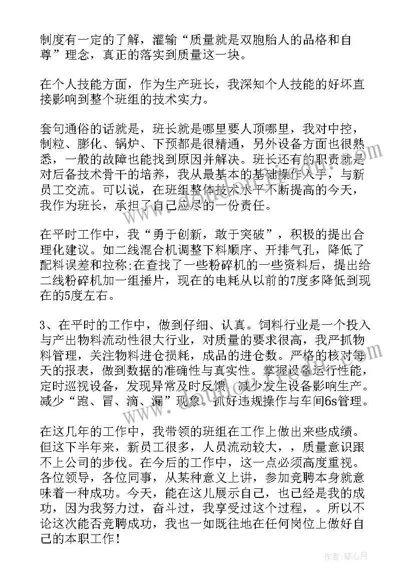 最新部队副班长申请书(优秀5篇)