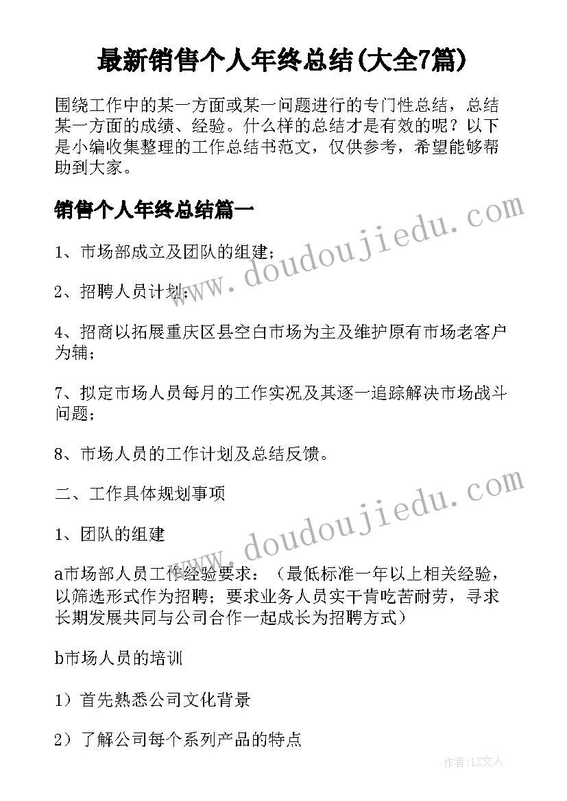 2023年幼儿园健康培训心得体会总结(大全5篇)