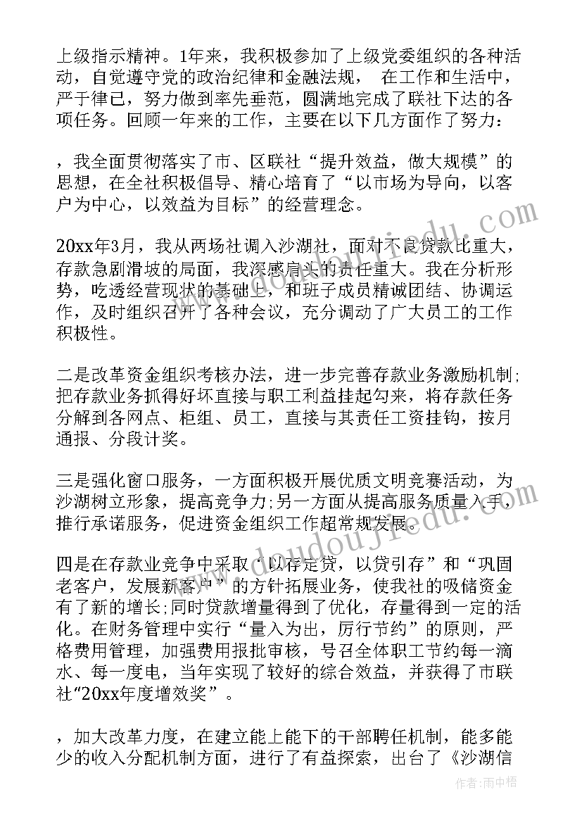 最新银行信贷报告(优质7篇)