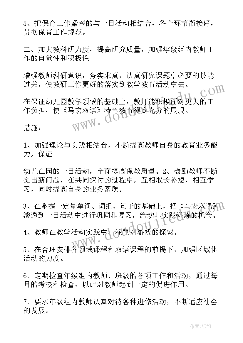 最新开学计划级(优质6篇)