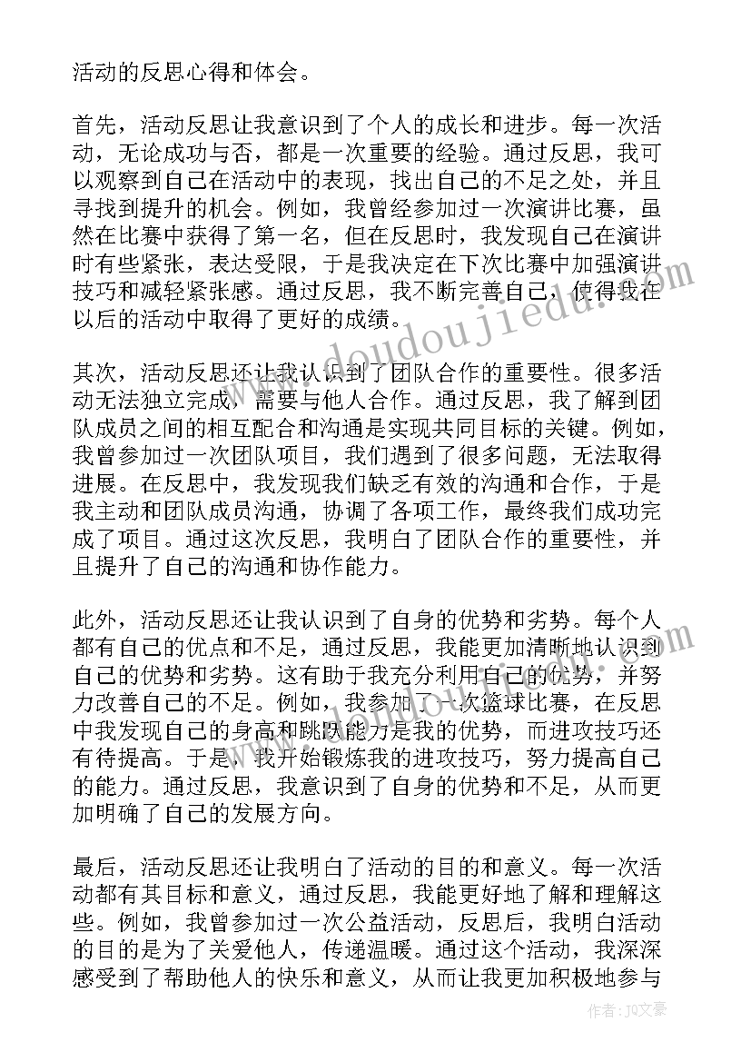 生日会中班教案反思(大全5篇)