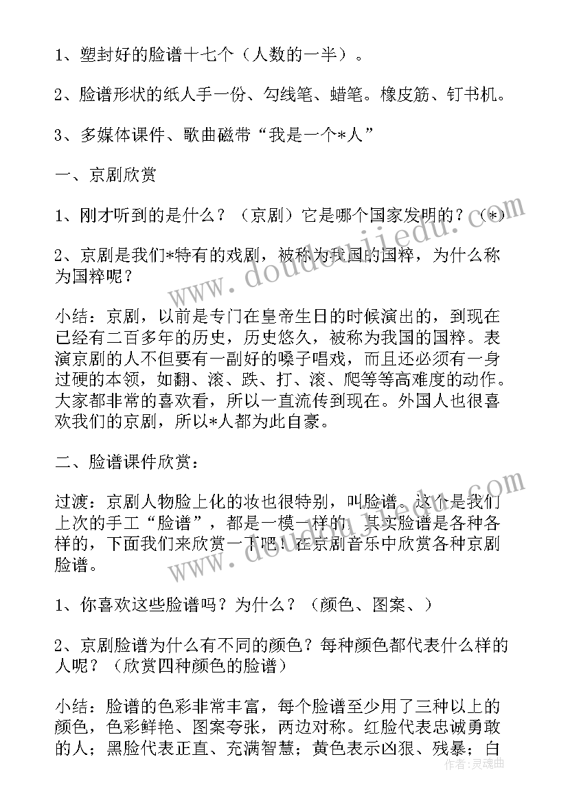 最新大班美术桥的教案反思(实用6篇)