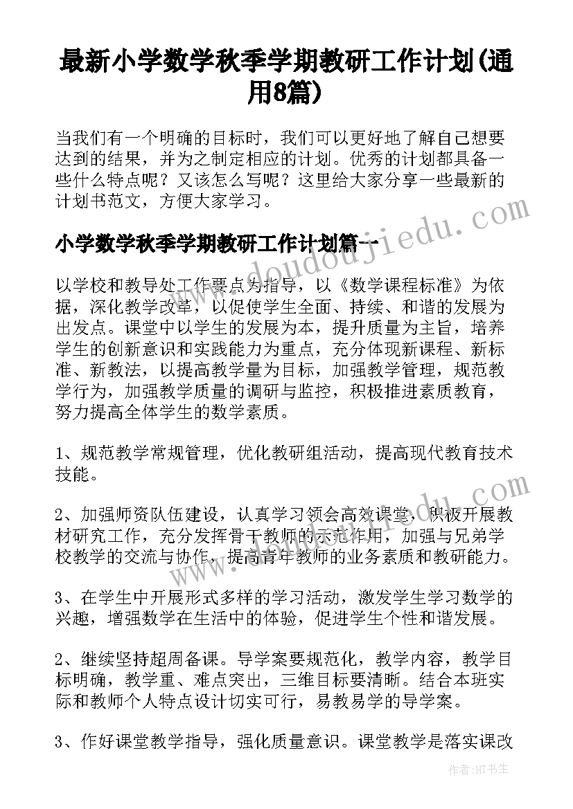 最新党建工作规划及计划(优秀5篇)