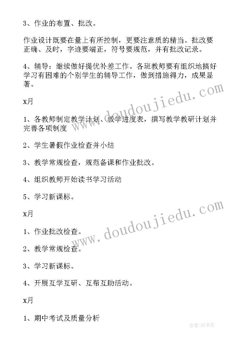 最新党建工作规划及计划(优秀5篇)