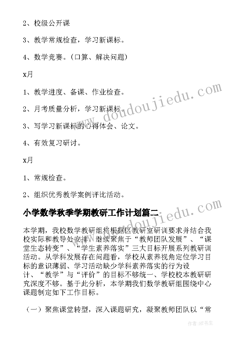 最新党建工作规划及计划(优秀5篇)