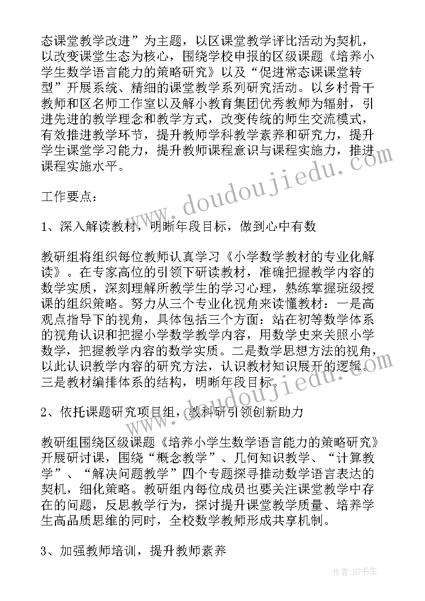 最新党建工作规划及计划(优秀5篇)