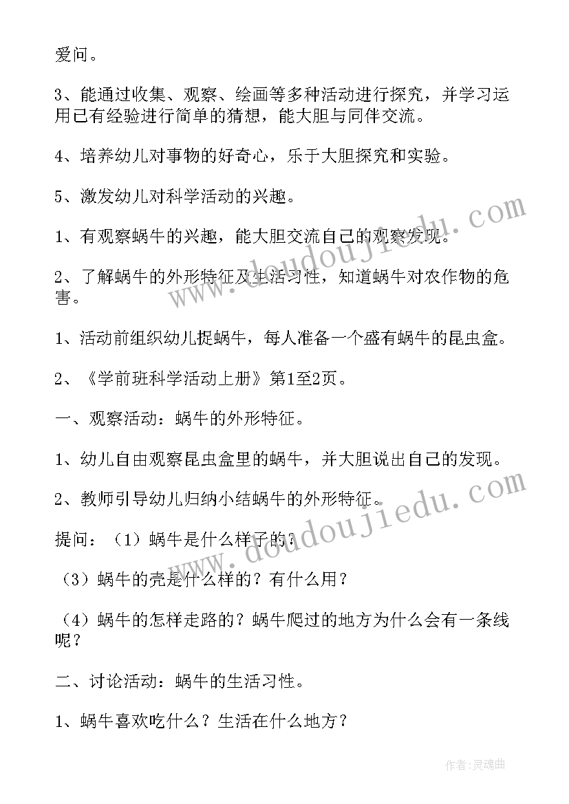 2023年大班科学制造彩虹教案(汇总5篇)