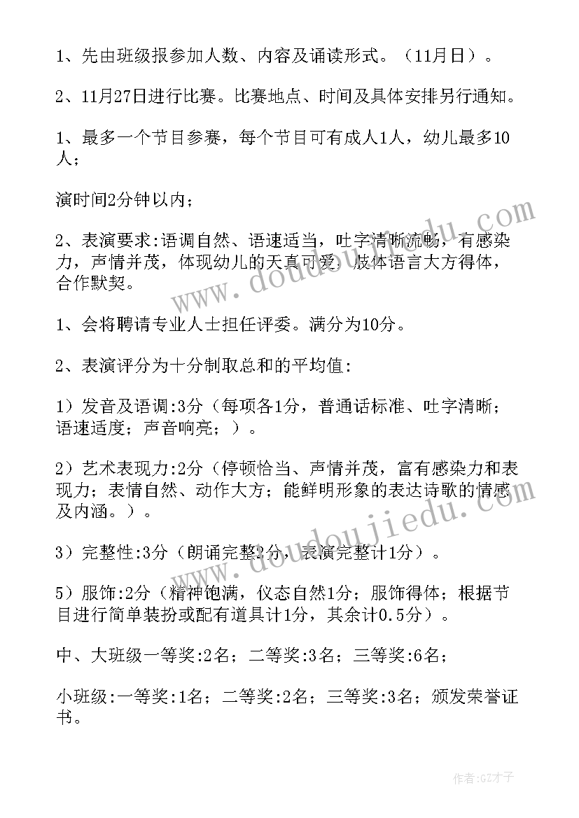 2023年河南红色经典故事英雄人物故事 红色经典诵读活动方案(实用9篇)