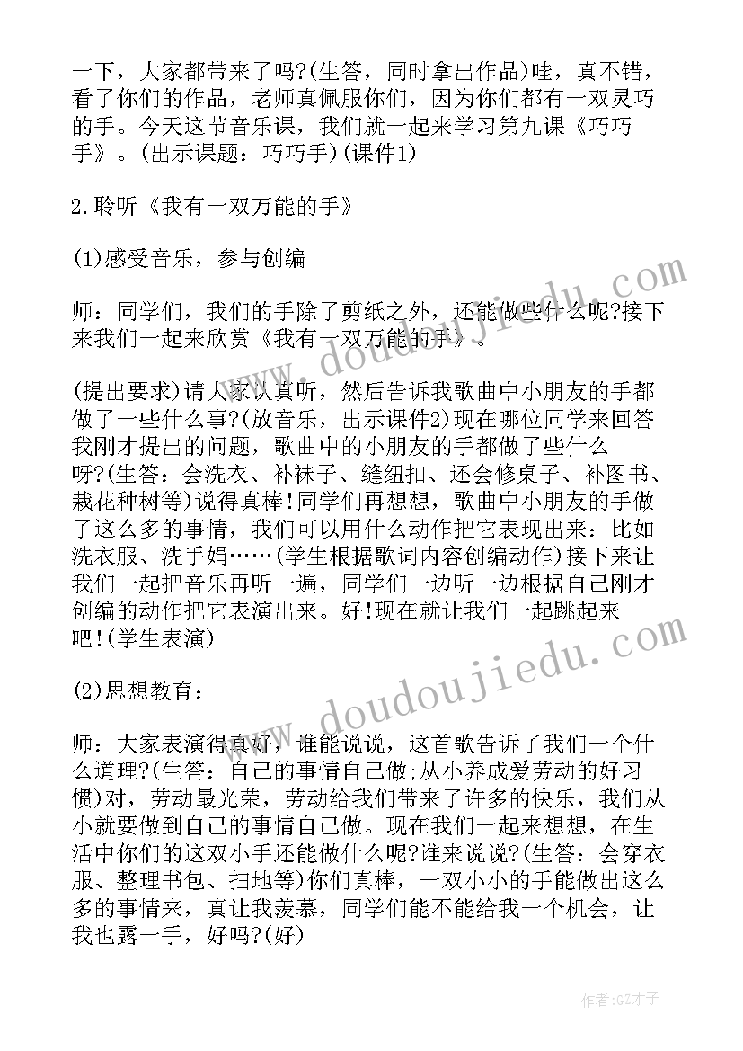 田径校本课程活动计划(精选5篇)