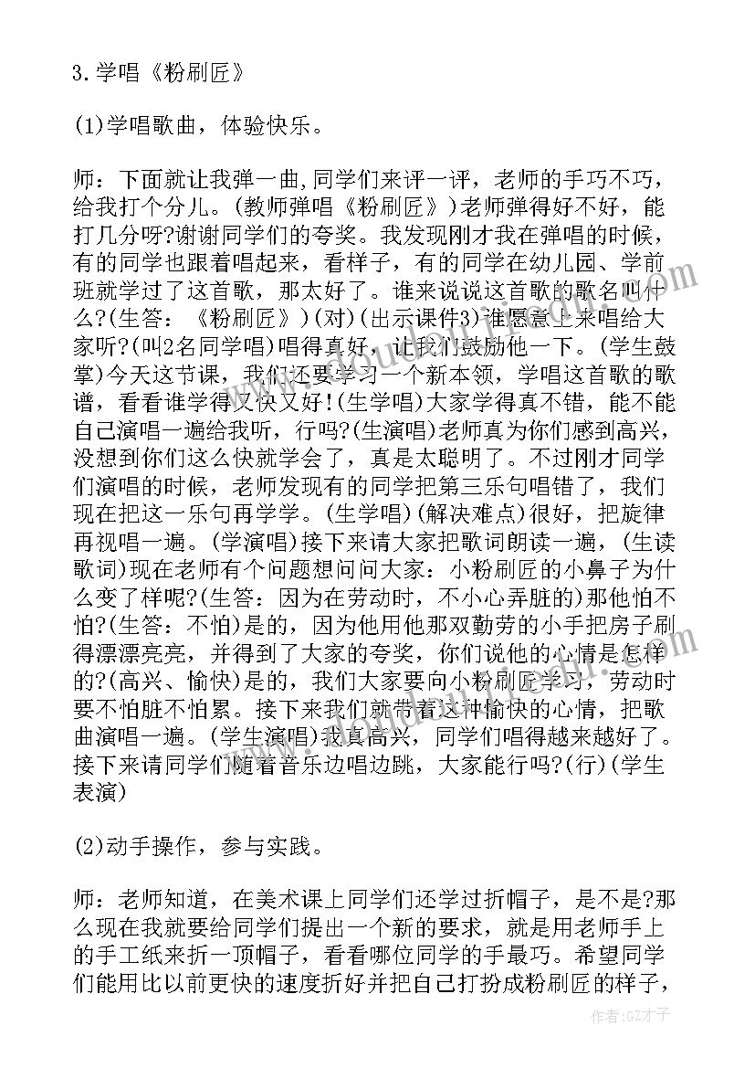 田径校本课程活动计划(精选5篇)