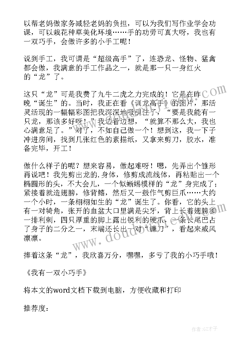 田径校本课程活动计划(精选5篇)