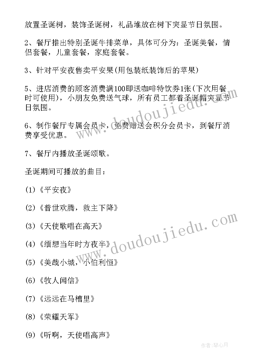 2023年饭店集赞活动朋友圈文案(实用6篇)