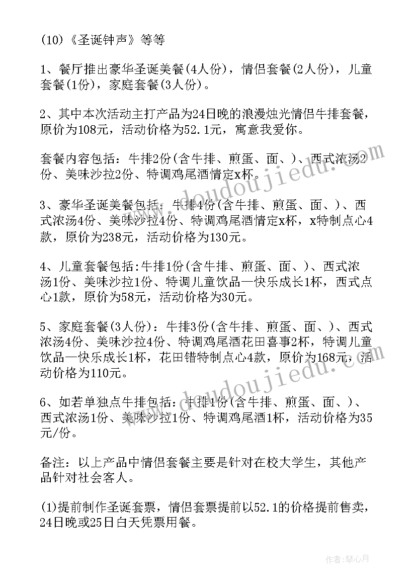 2023年饭店集赞活动朋友圈文案(实用6篇)