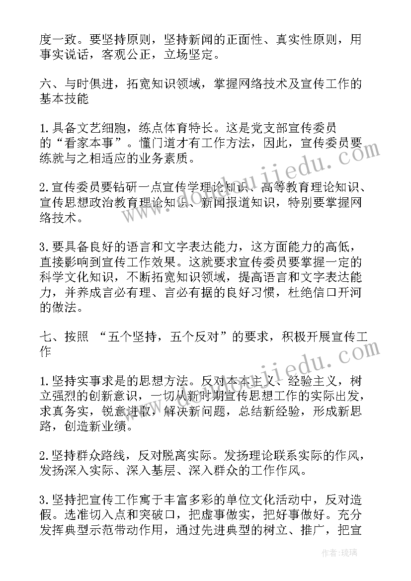 最新组织委员培训班心得体会(优秀5篇)