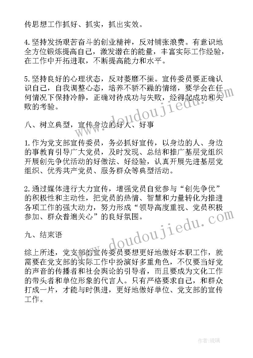 最新组织委员培训班心得体会(优秀5篇)