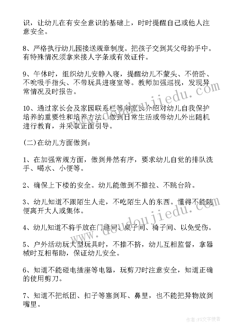 2023年家长会研讨总结(大全7篇)