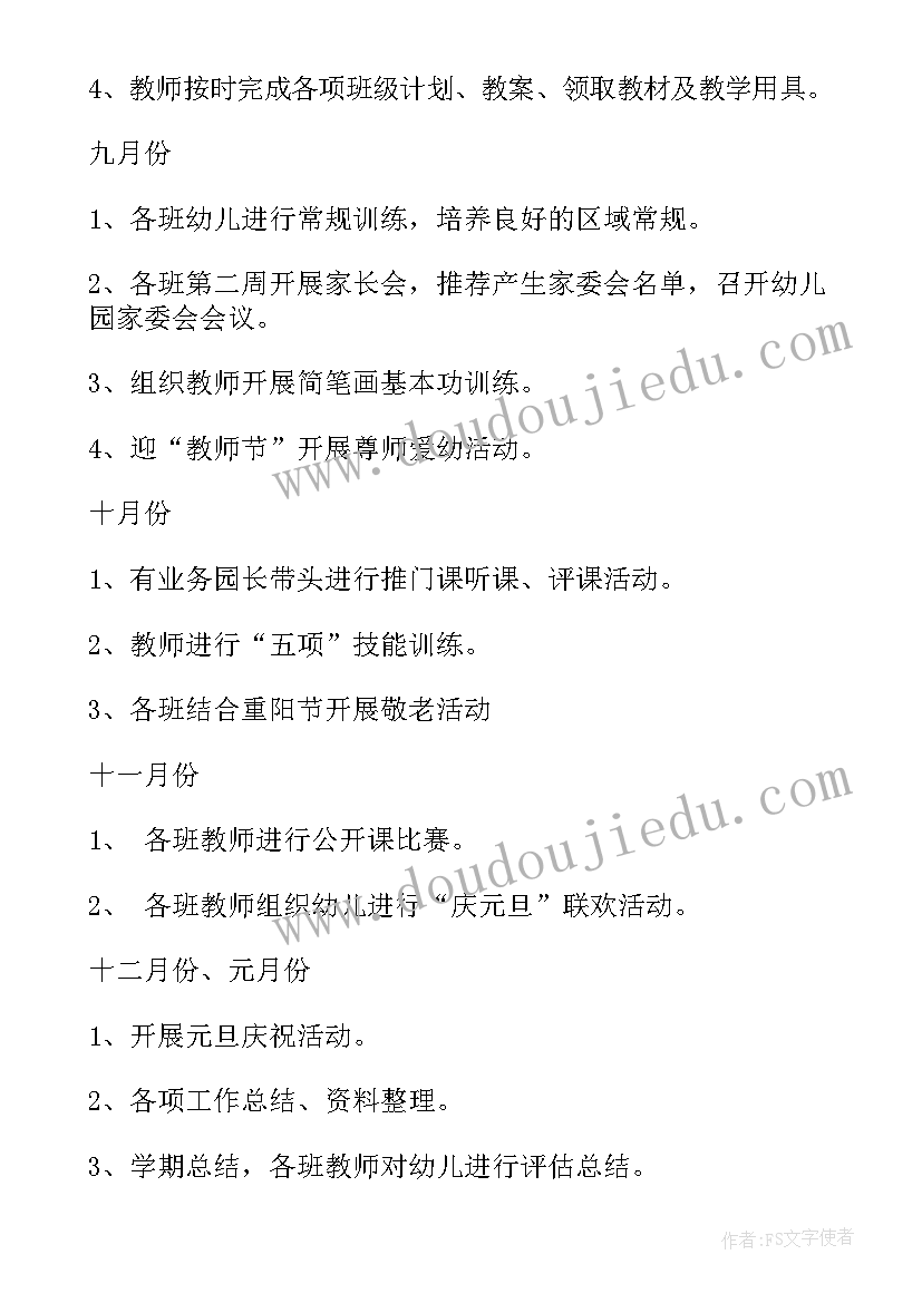 2023年家长会研讨总结(大全7篇)