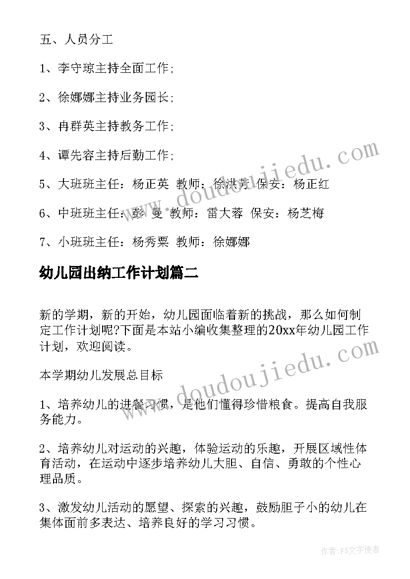 2023年家长会研讨总结(大全7篇)