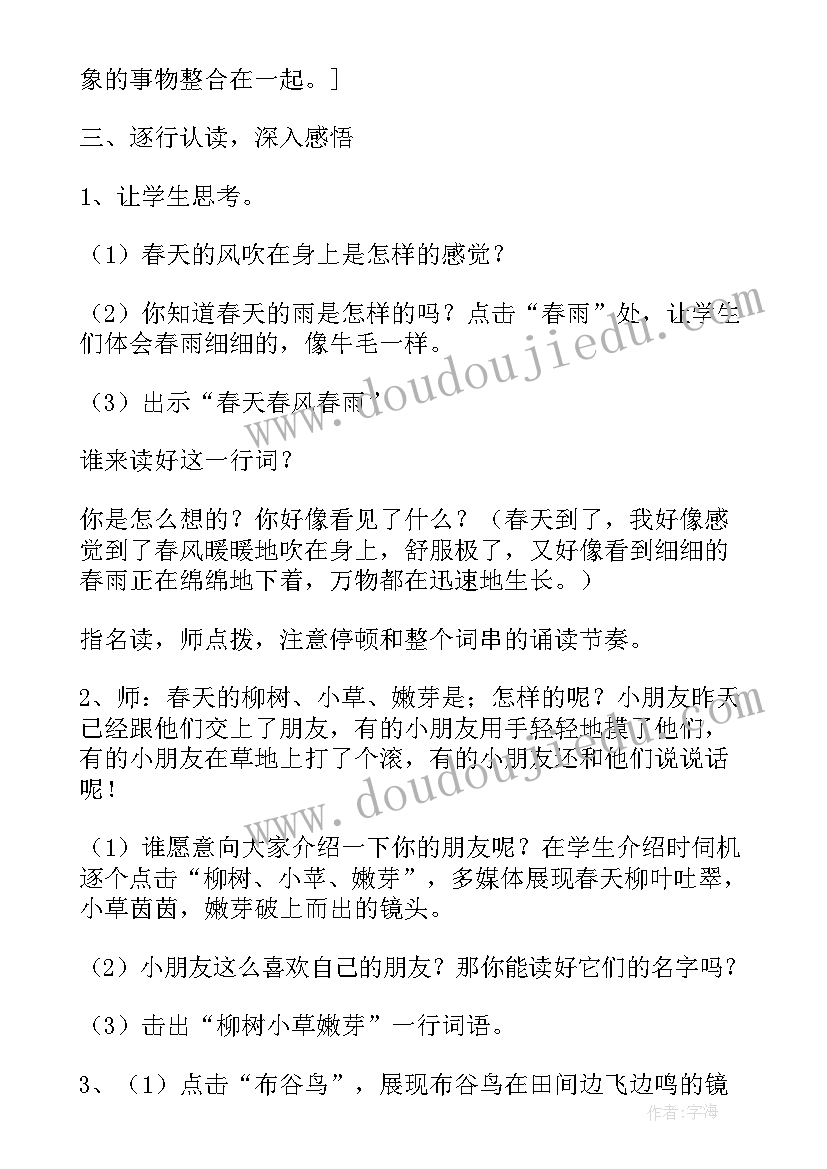 最新写字格子画 写字楼转租合同(通用5篇)