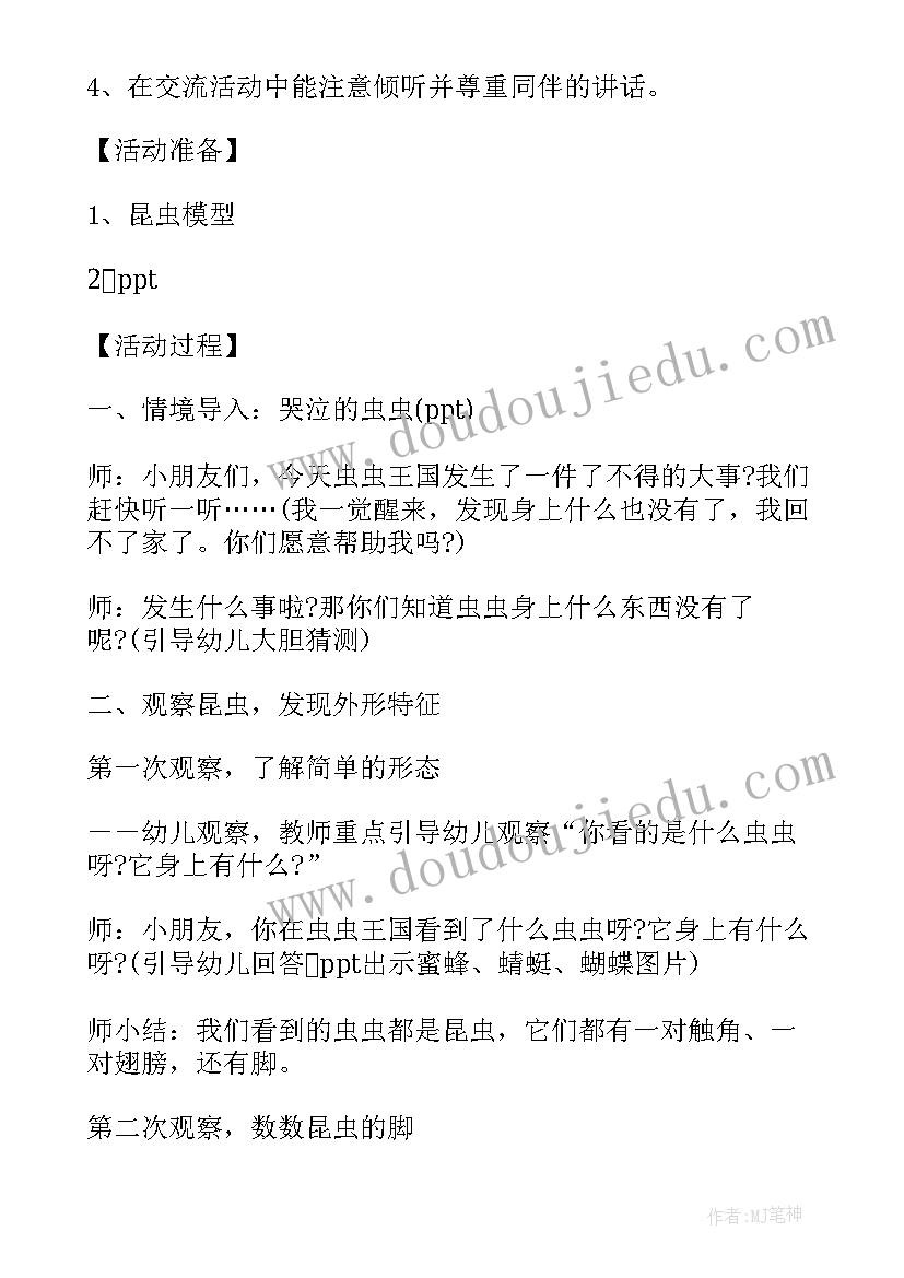 小班科学耳朵听声音教案 小班科学活动颜色变变变教学反思(通用7篇)