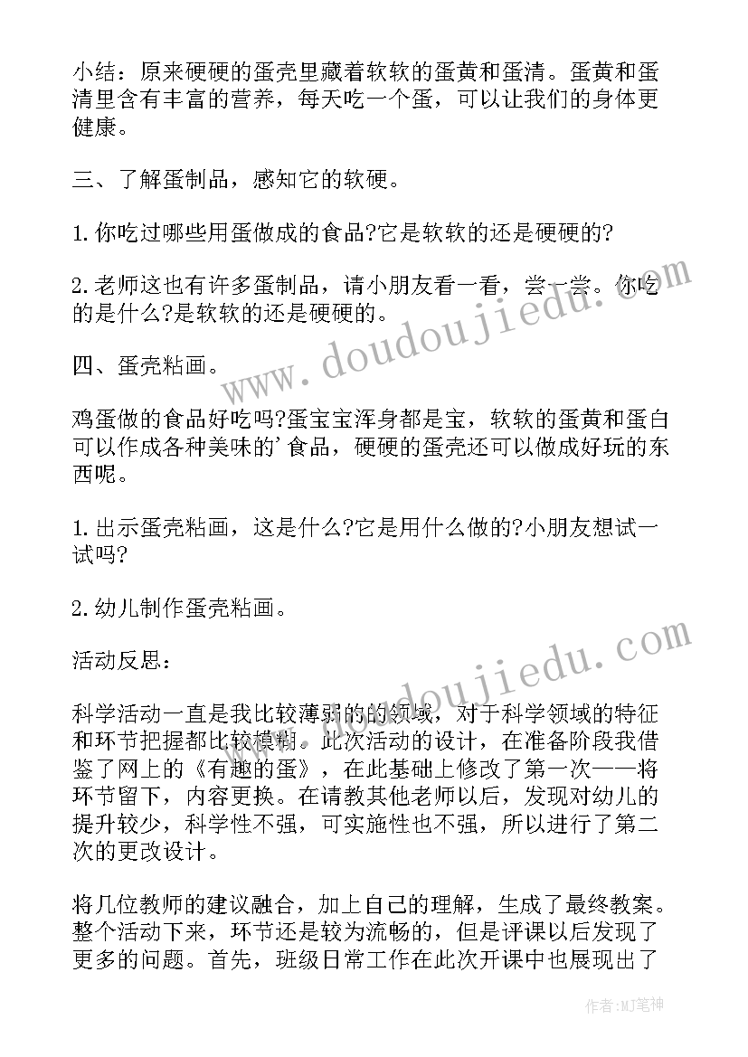 小班科学耳朵听声音教案 小班科学活动颜色变变变教学反思(通用7篇)