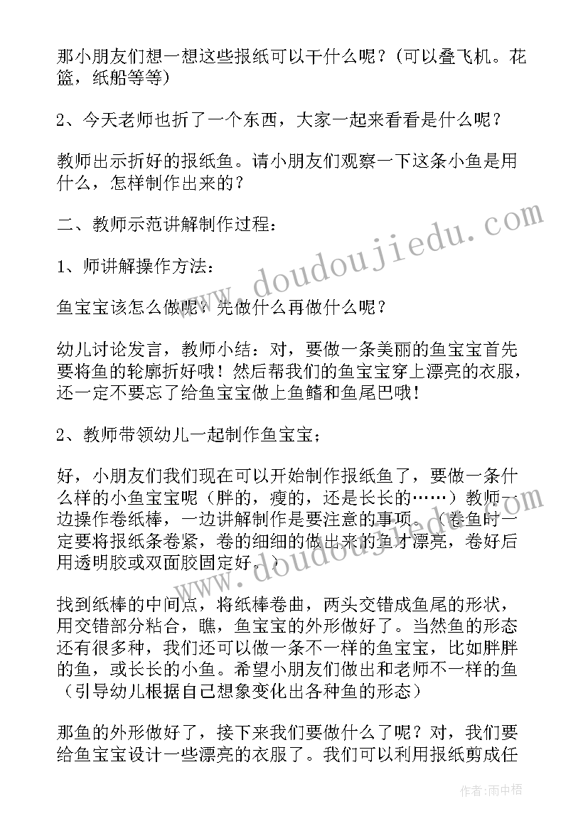 大班美术教案猫咪 大班美术活动教案(大全8篇)