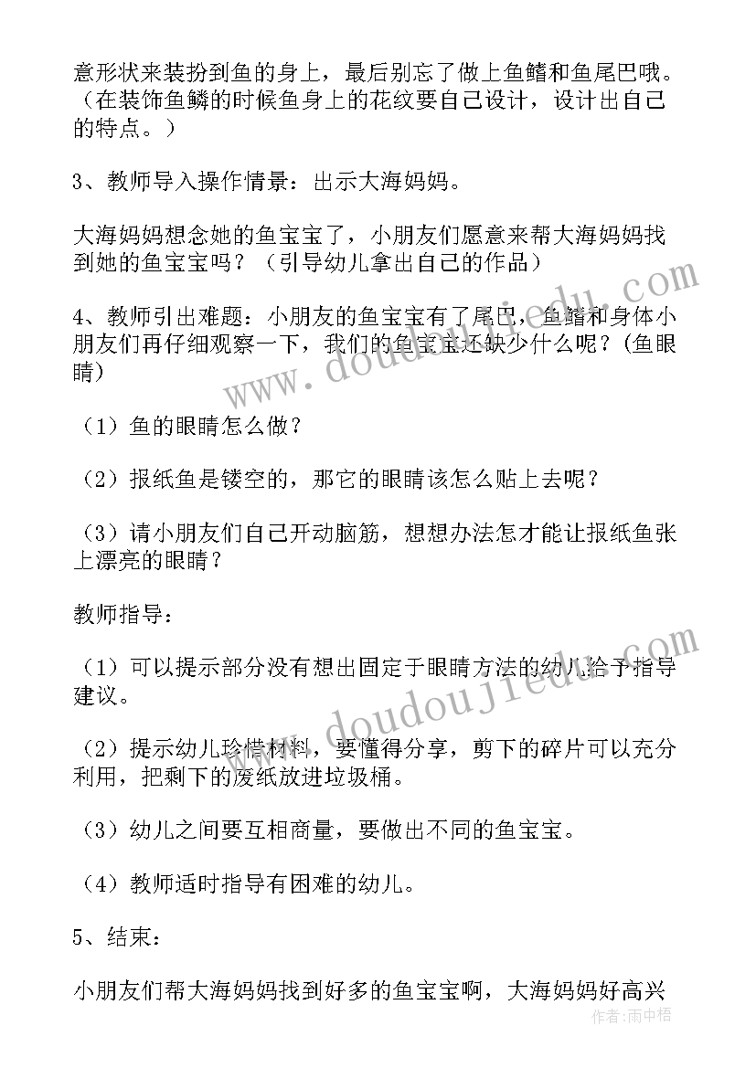 大班美术教案猫咪 大班美术活动教案(大全8篇)