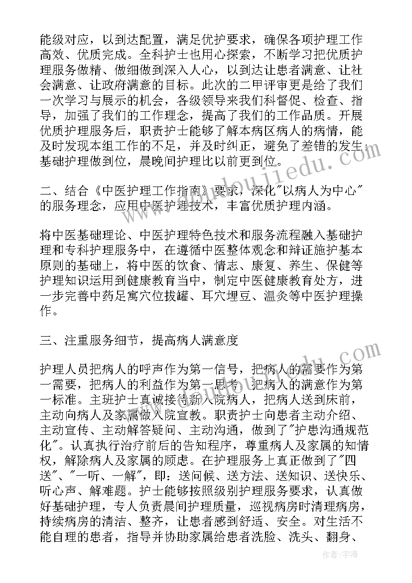 外科护理计划病历 外科护理个人计划(汇总5篇)