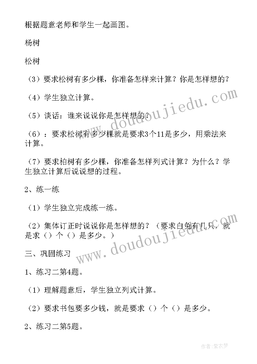 二年级数一数教学反思(大全5篇)