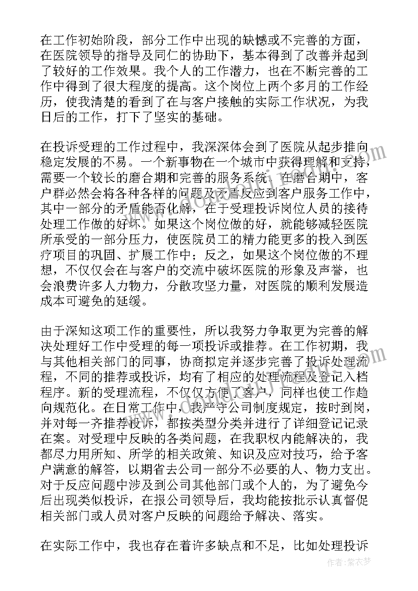 最新药品质量检验员工作总结 药品销售个人工作总结(优质9篇)