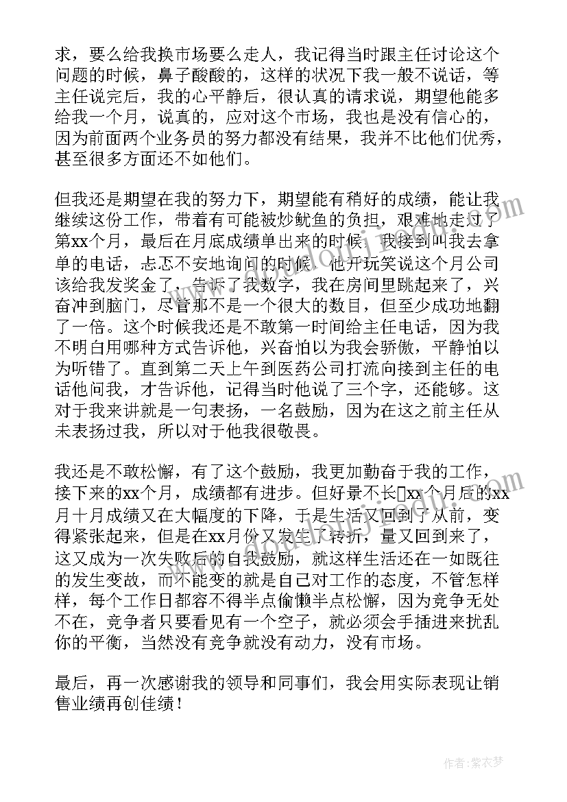 最新药品质量检验员工作总结 药品销售个人工作总结(优质9篇)