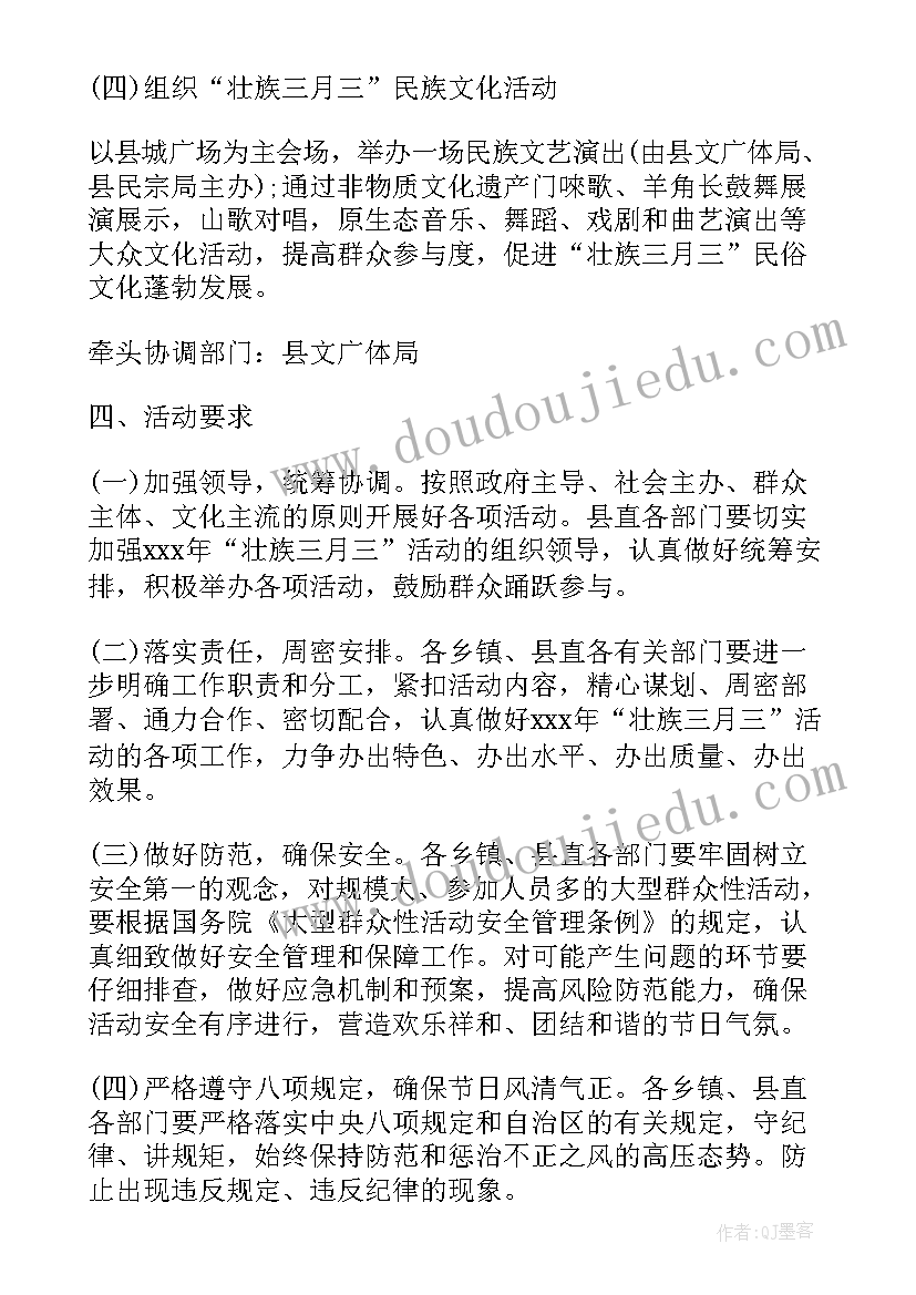 2023年广西职业教育活动周宣传文章 广西世界人口日宣传活动方案(优秀5篇)