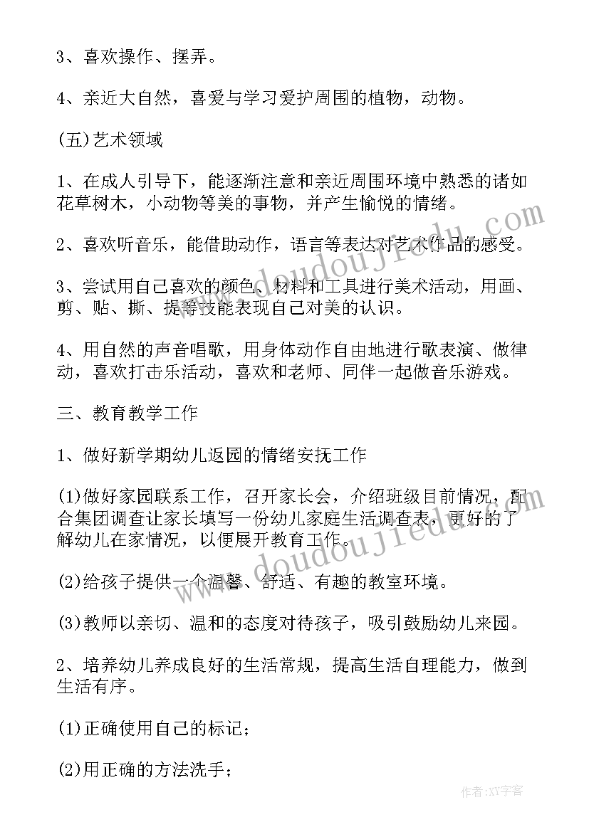 最新工作规划大体概述 集团工作规划心得体会(模板5篇)