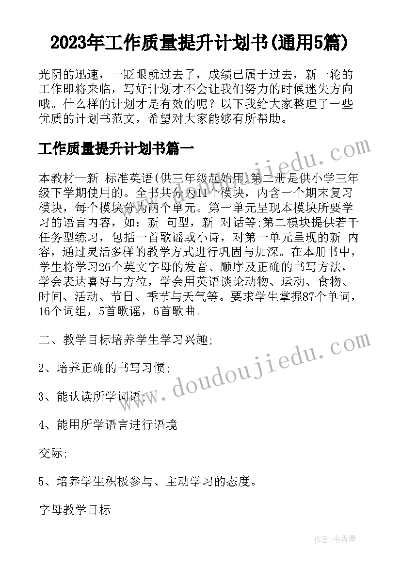 学生学期鉴定表班主任评语(汇总5篇)