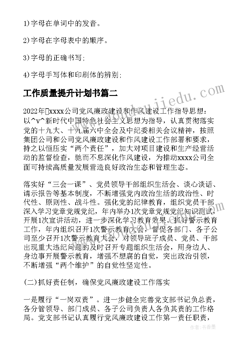 学生学期鉴定表班主任评语(汇总5篇)