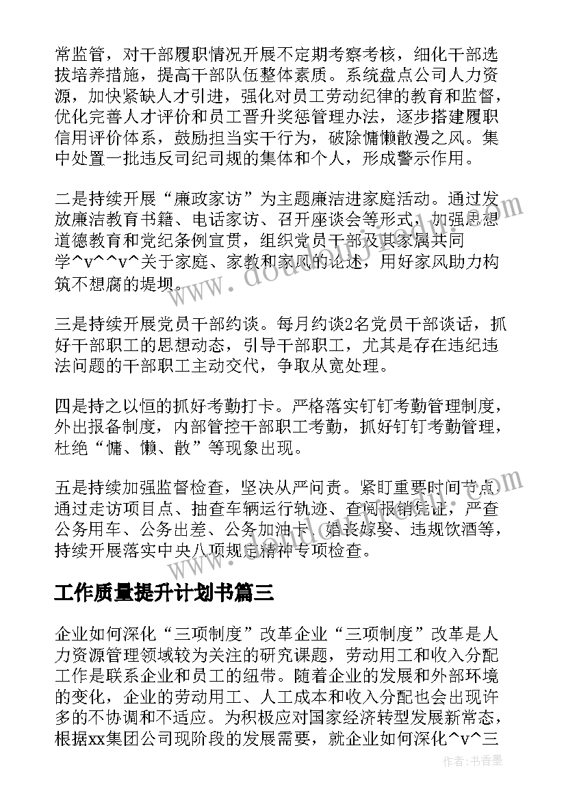 学生学期鉴定表班主任评语(汇总5篇)