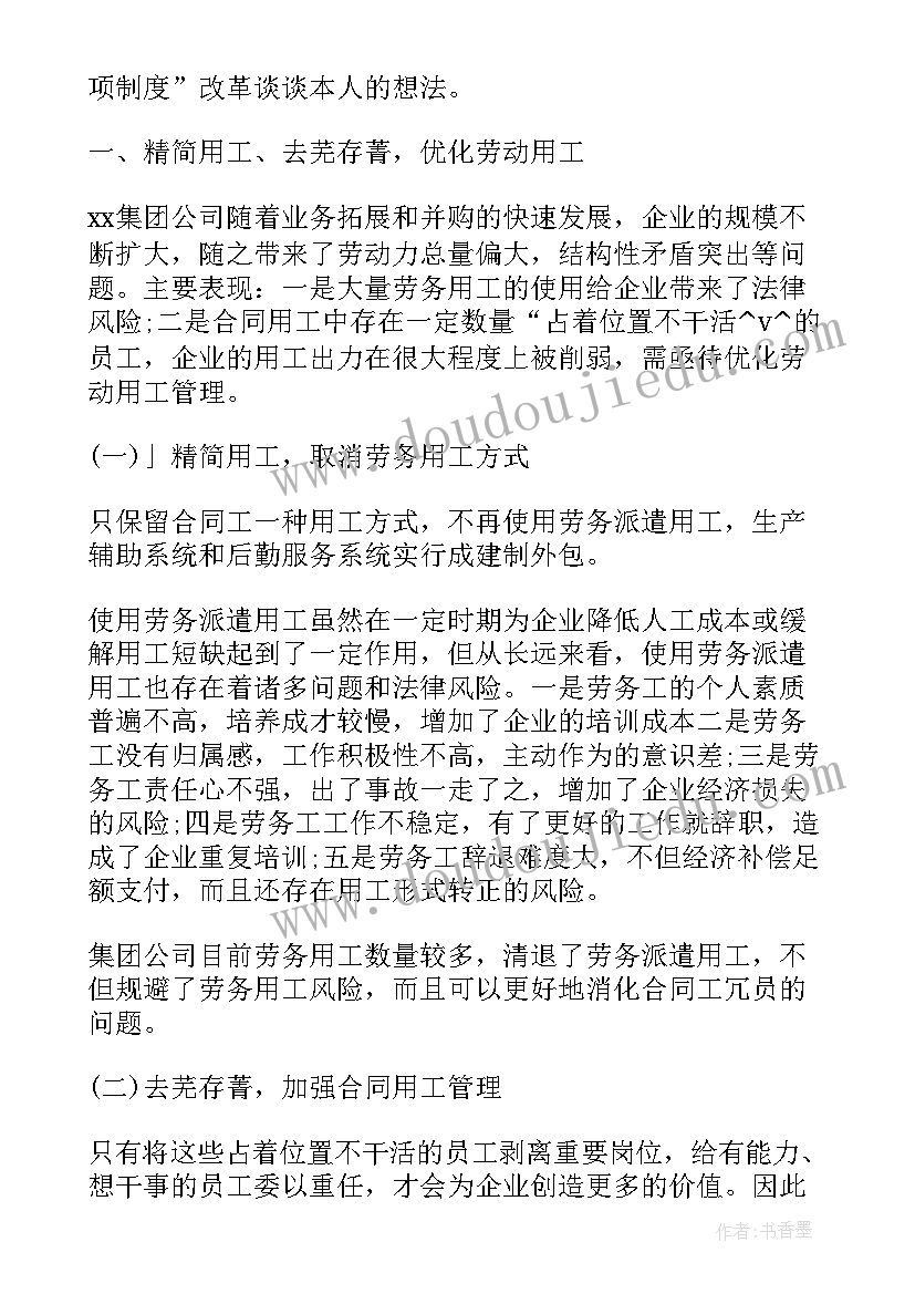 学生学期鉴定表班主任评语(汇总5篇)