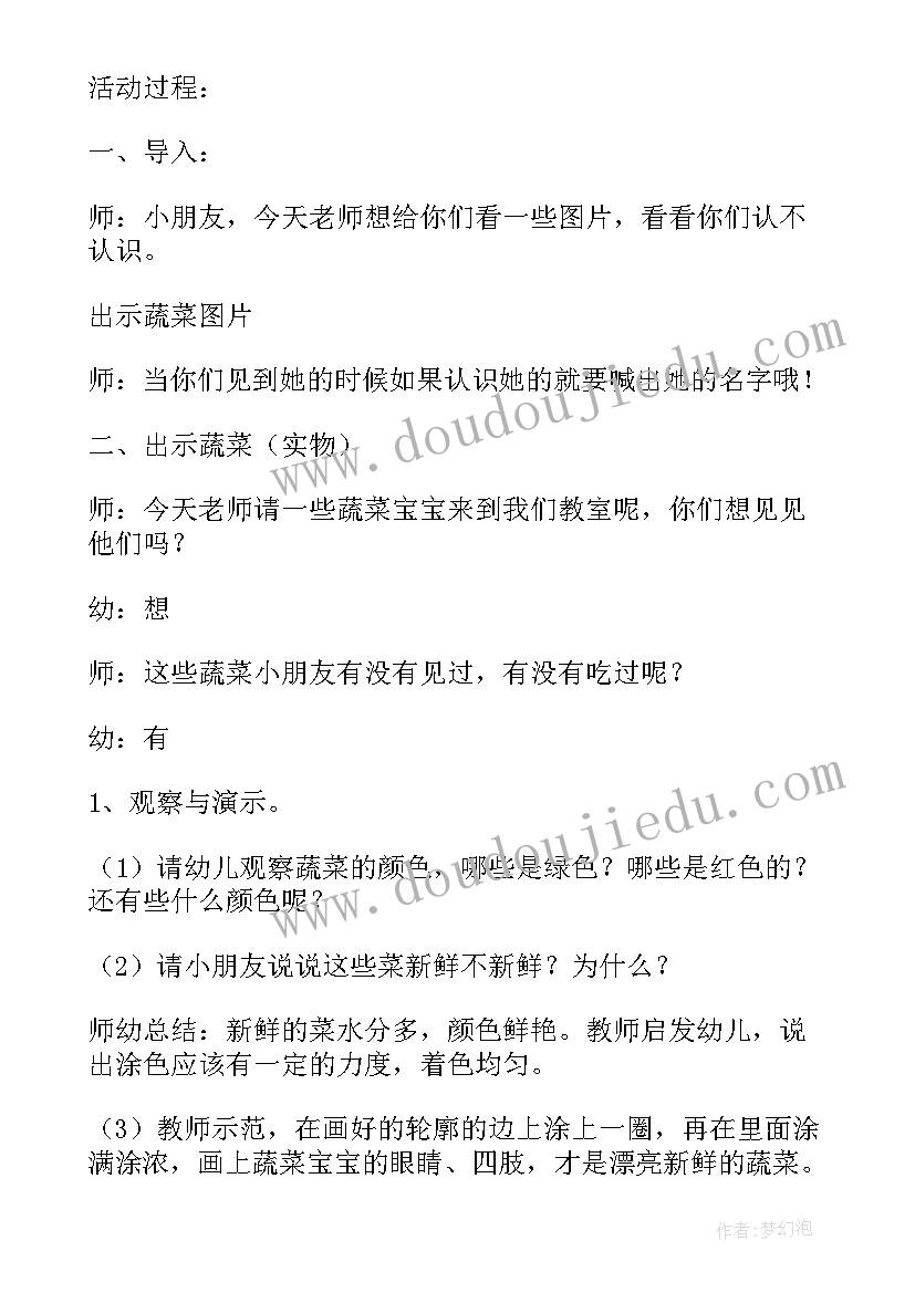 大班美术教案奇特的房子(优秀5篇)