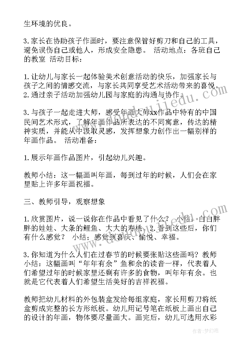 大班美术教案奇特的房子(优秀5篇)