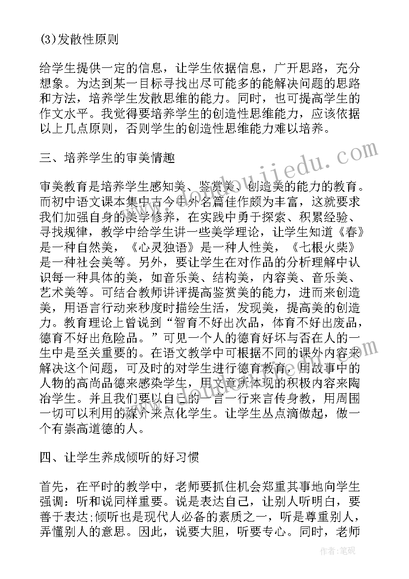 单手拍球教学反思中班(优秀5篇)