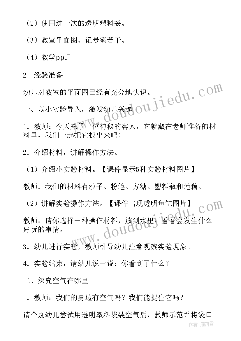 大班科学乌龟教学反思与评价(精选10篇)