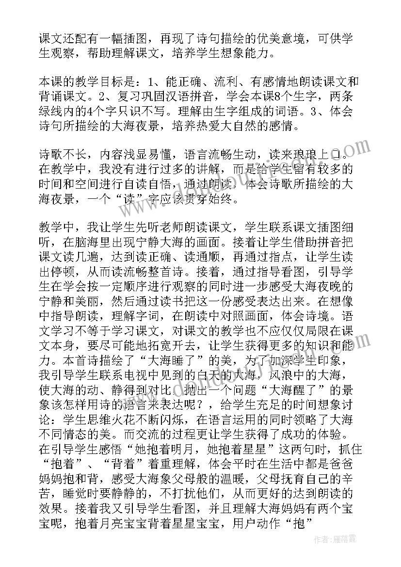 大班科学乌龟教学反思与评价(精选10篇)