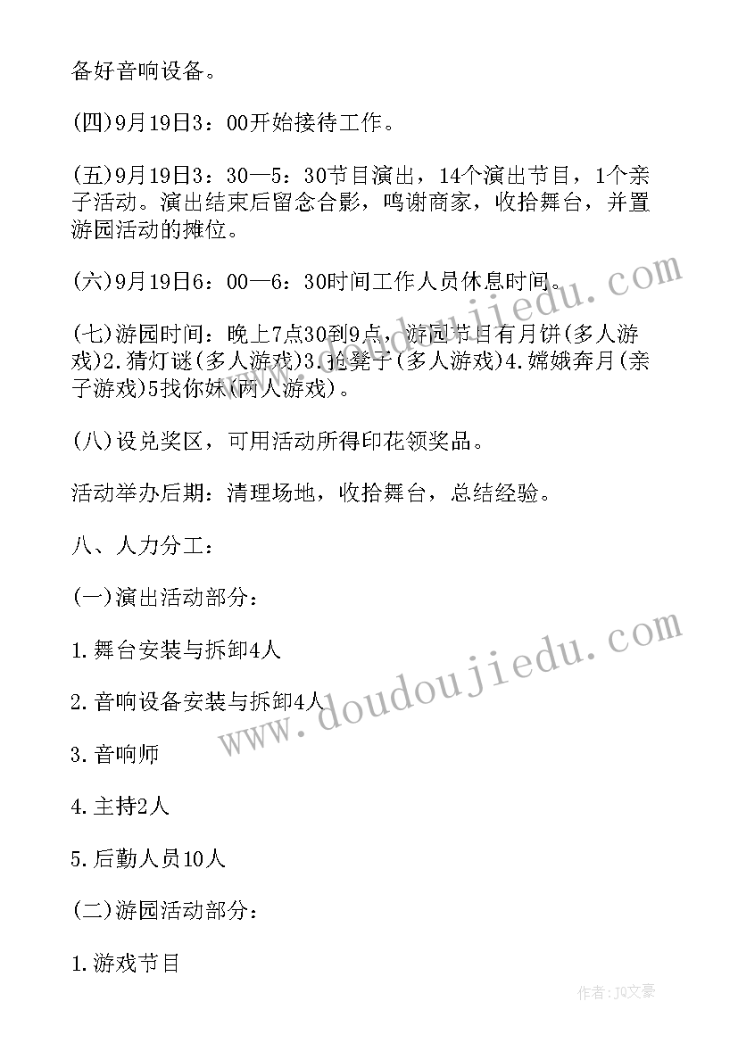 社区英语角活动策划书 社区活动方案(大全7篇)