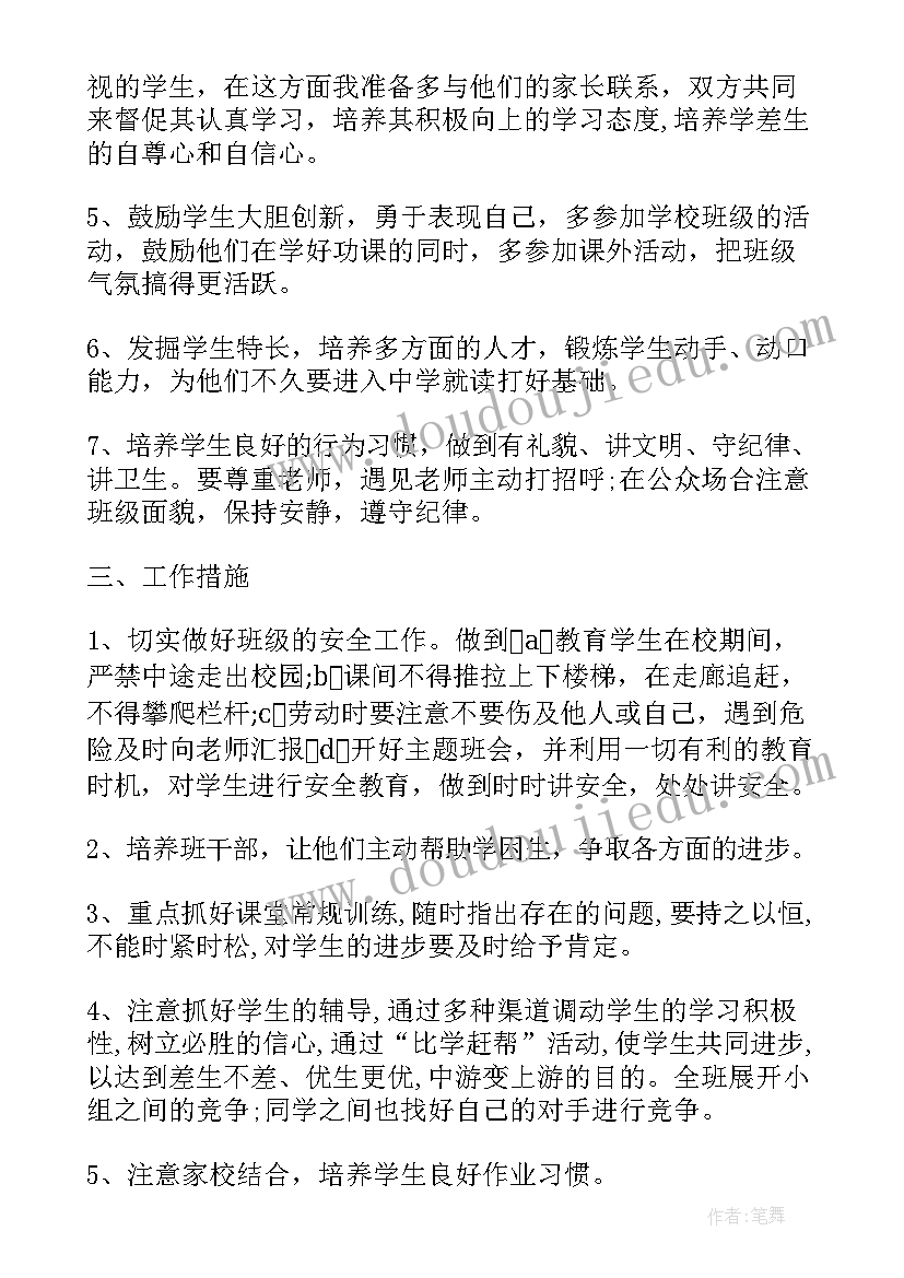 2023年六年级新学期计划用英语写(模板8篇)