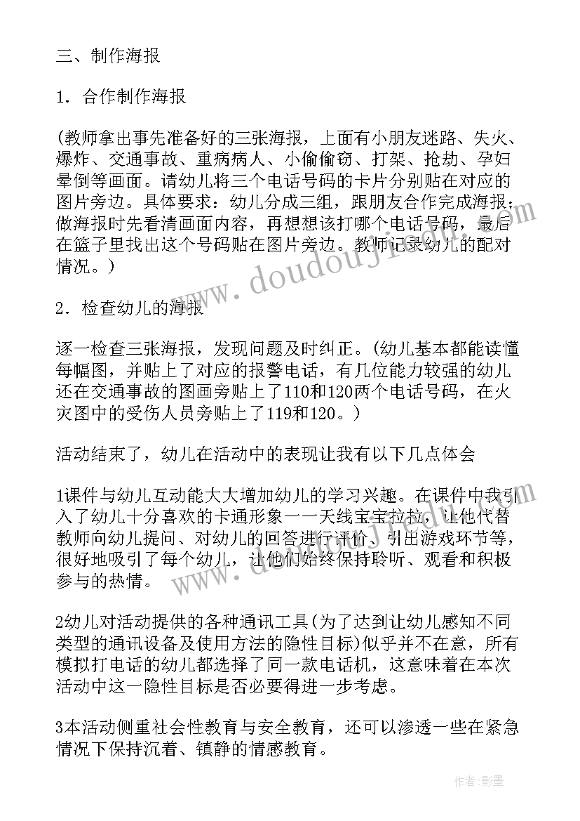 社区春节双拥工作活动方案 社区春节活动方案(大全6篇)